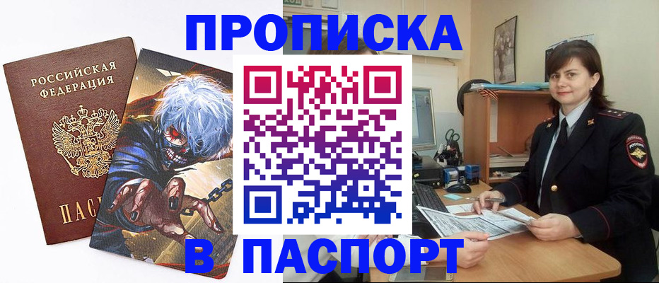 временная регистрация в Дальнереченске