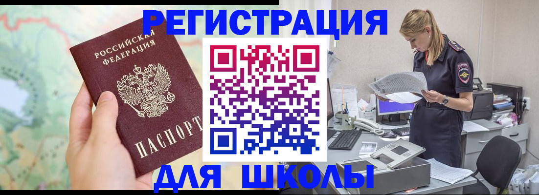 временная регистрация законно в Дальнереченске