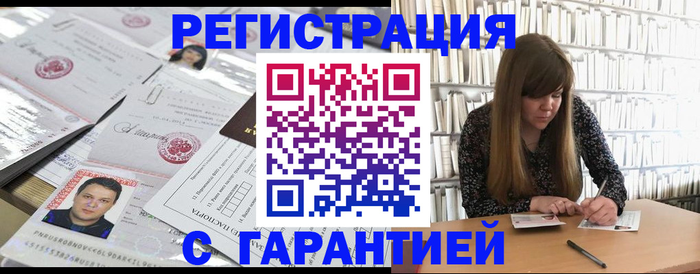 прописка ребенка в Дальнереченске
