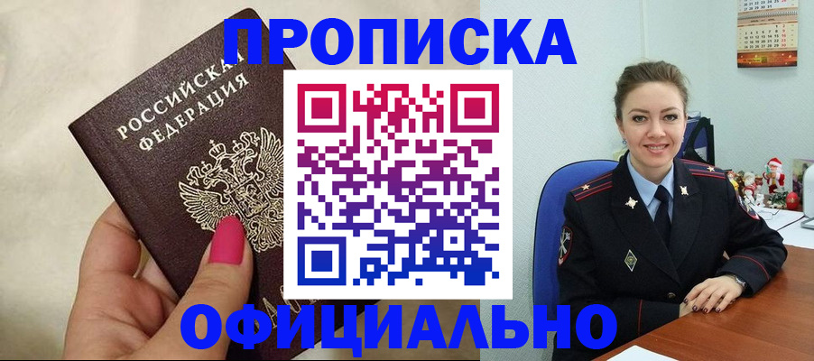 прописка иностранных граждан в Дальнереченске
