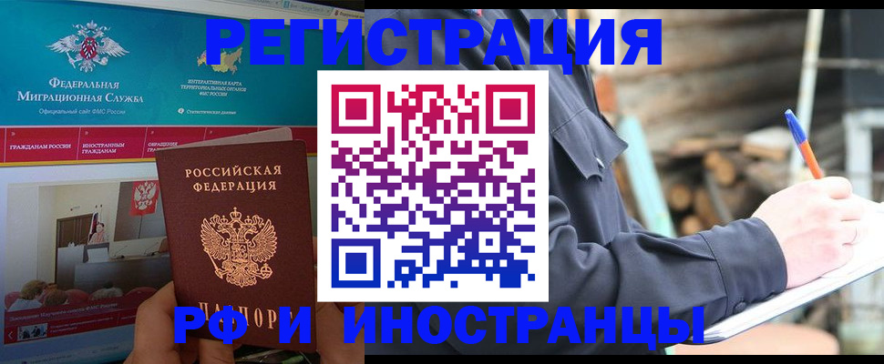 временная регистрация поиск в Дальнереченске