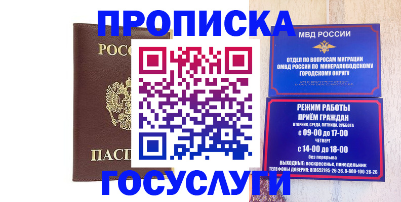 миграционный учет в Дальнереченске