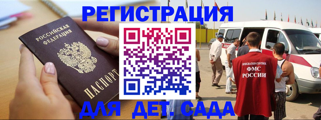 временная регистрация госуслуги в Дальнереченске